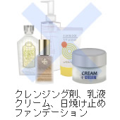 使用を控えたい化粧品類