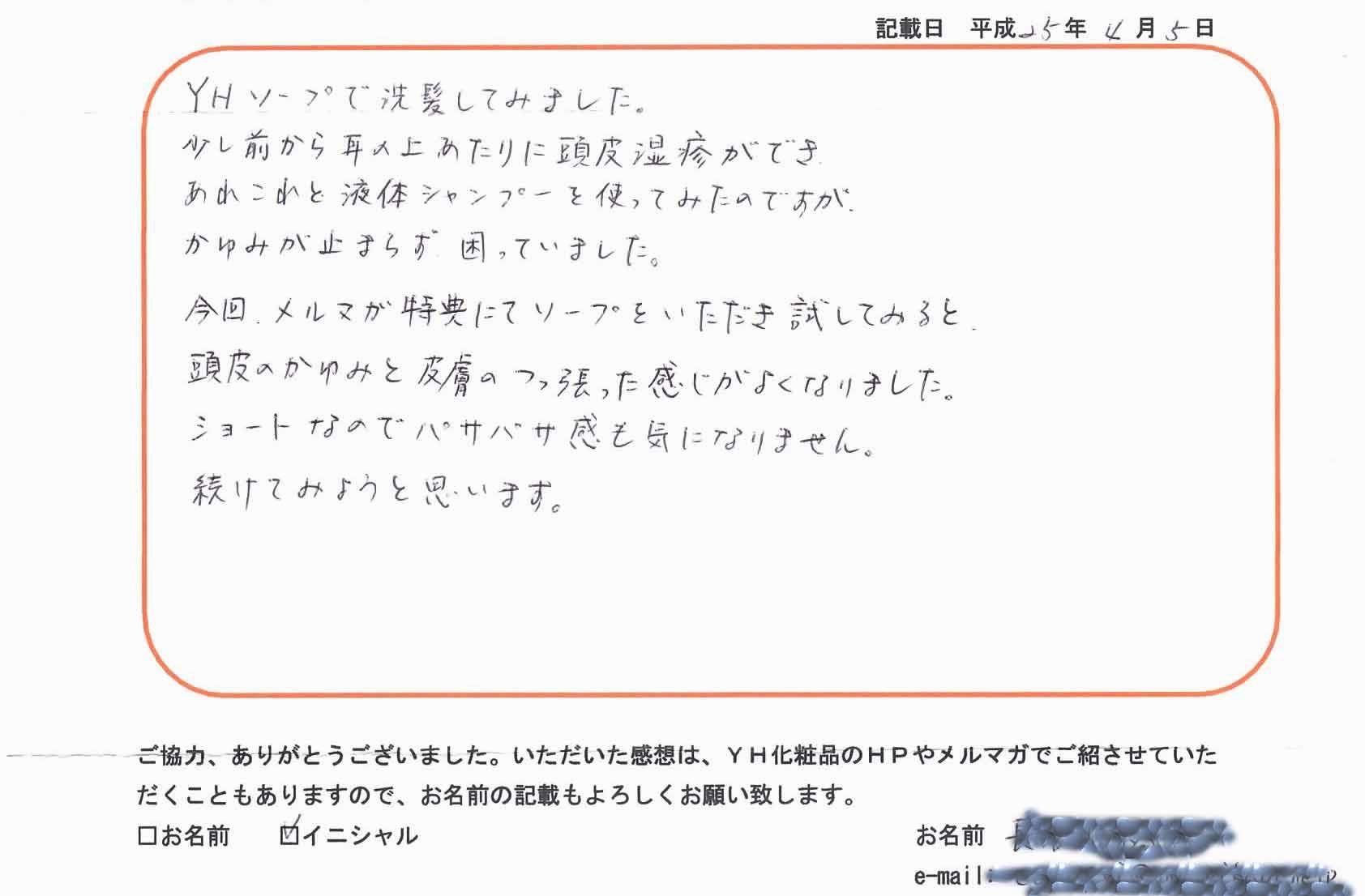 ニキビ ボディ石鹸