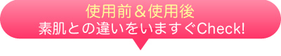 �g�p�O���g�p���f���Ƃ̈Ⴂ�����܂���Check!